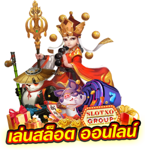 สล็อต ทดลองเล่นฟรี