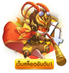 รายชื่อเกมสล็อต