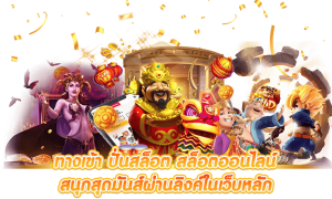 สูตรสล็อตฟรี