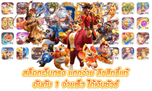 สอนเล่นสล็อต